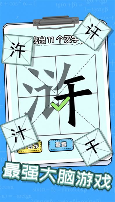 趣味文字解谜游戏图3