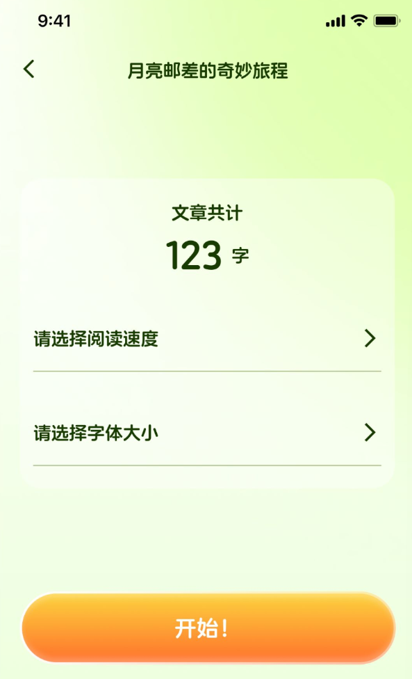 三倍速高手软件图2