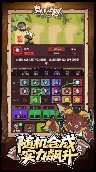 自然法则游戏图3