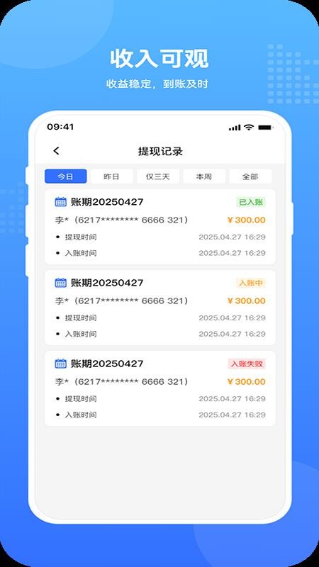 飞达生活师傅app