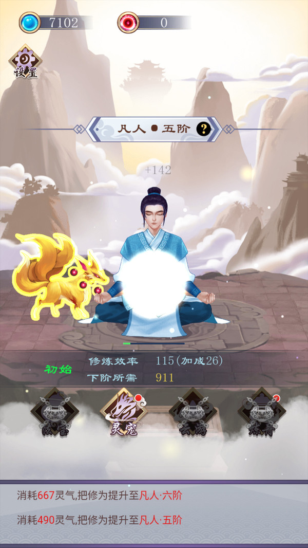 茅山道士游戏图1