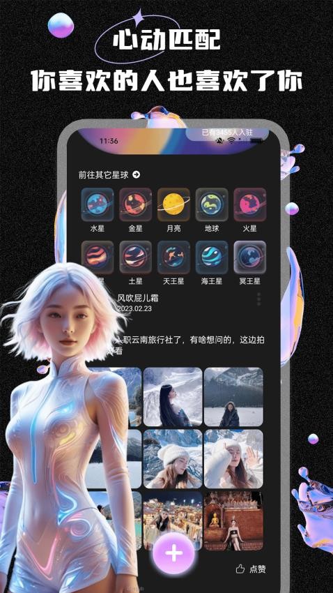 趣谋app
