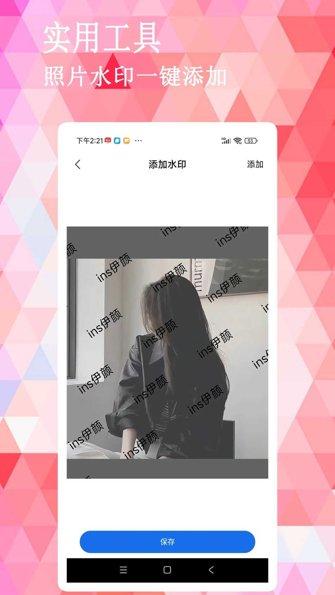 ins伊颜相机手机版图1