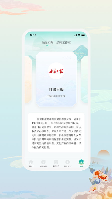 新甘肃官网版图2