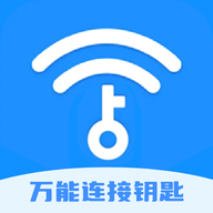 WF万能连接钥匙app图标