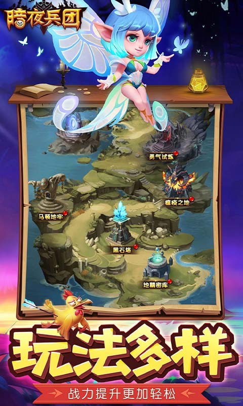 暗夜兵团游戏