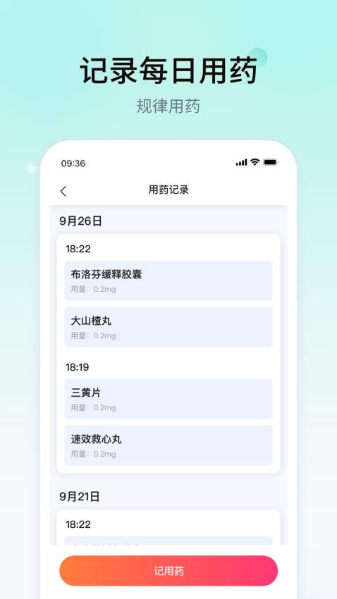 健康生活动起来app图1
