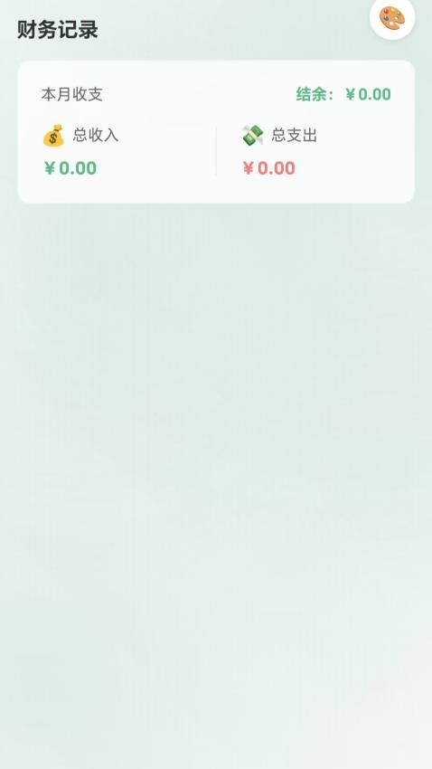点点财来app