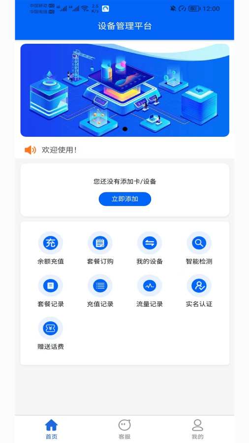 网卡天下手机版