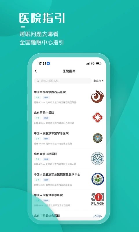 小竹睡眠app图4