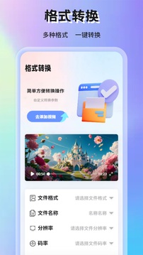 蜗牛视频app图2