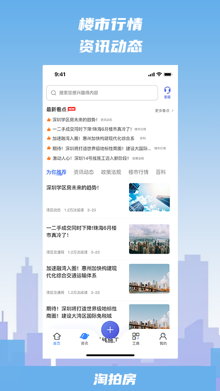 淘拍房最新版图2