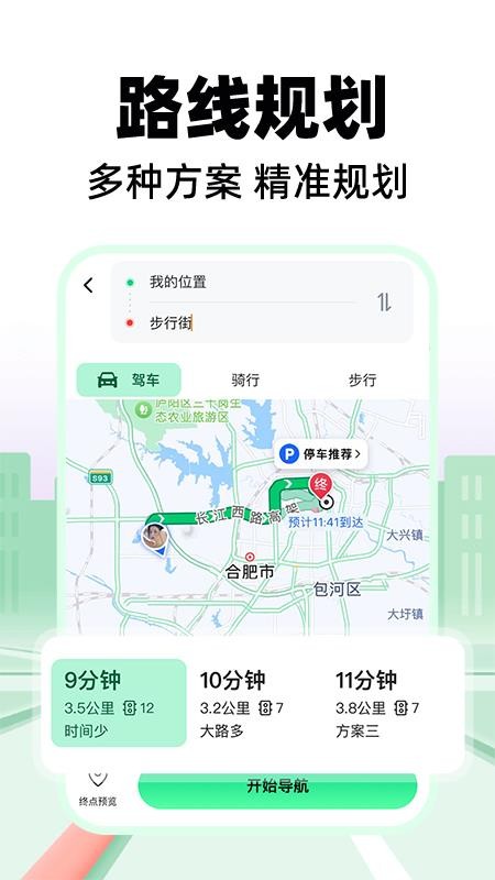 全景导航免费版app图1