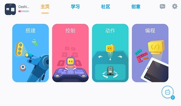 Jimu app图3
