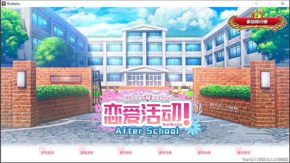 恋活2官网版图3