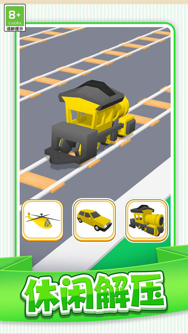 小心过马路游戏图1