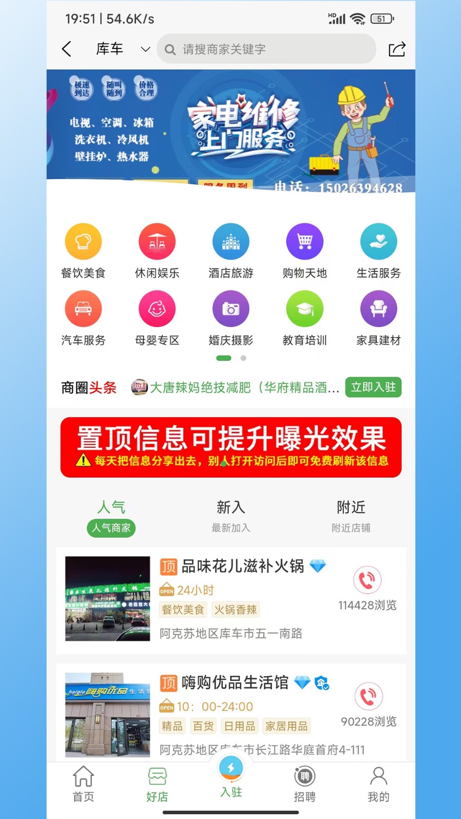 龟兹在线app图4