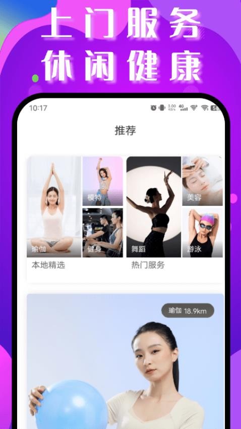 陌约到家app图3
