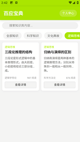 百应宝典app