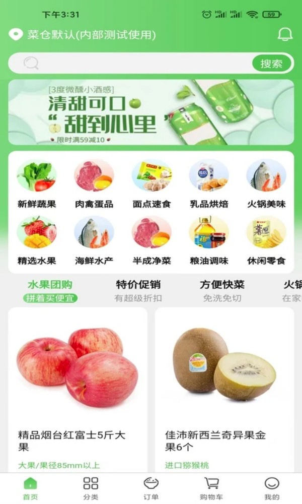 菜仓生鲜最新版图4