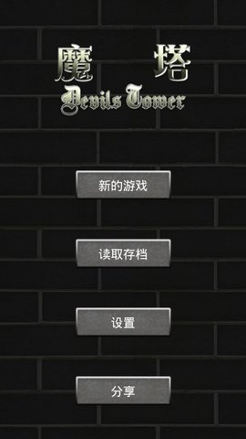 魔塔21层图5