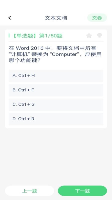 步步致知app图1