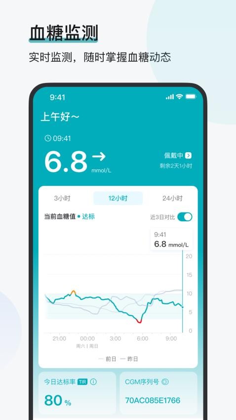 可孚欧态app图1
