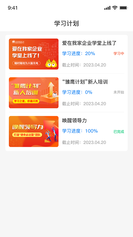 优学倍增app图1