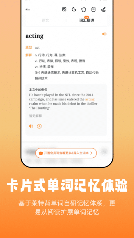 莱特英语阅读听力app图2