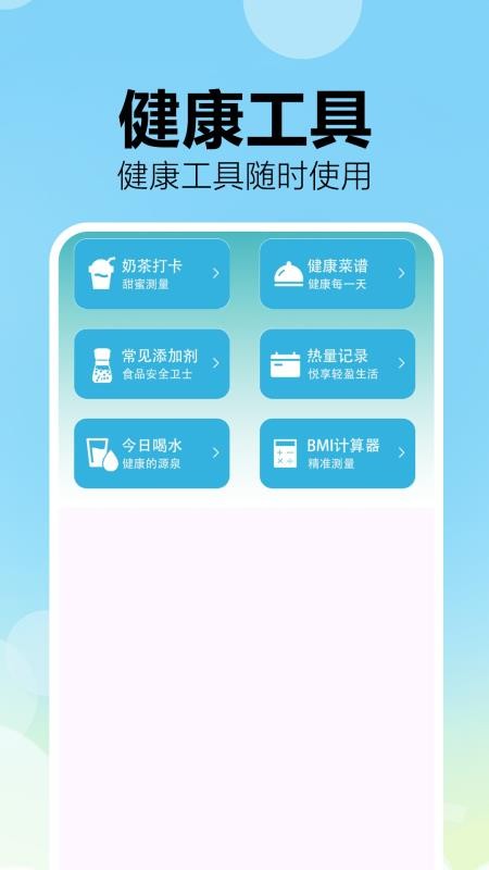 成分配料表扫码查app图2