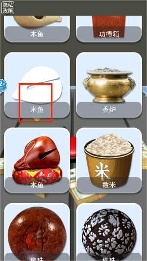 佛系减压神器手游图3