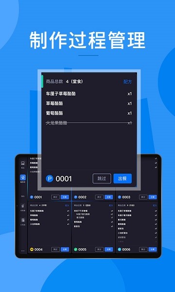 合阔门店管理app图1