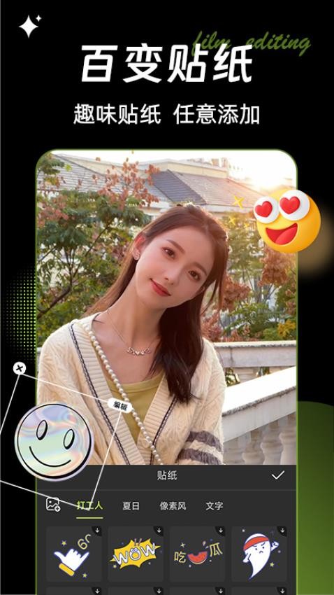 Vmoon视频剪辑app