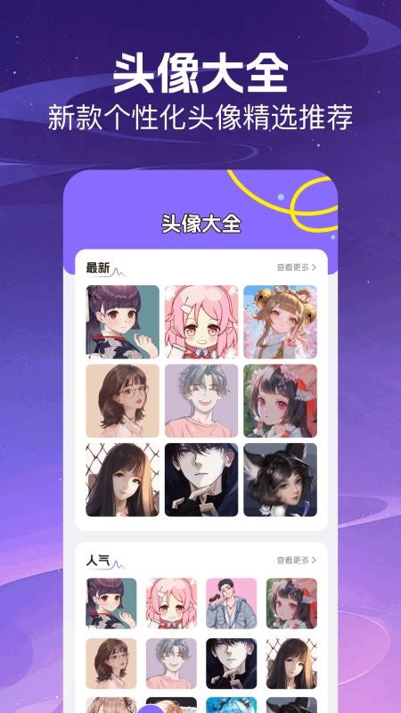 goodnot软件图1