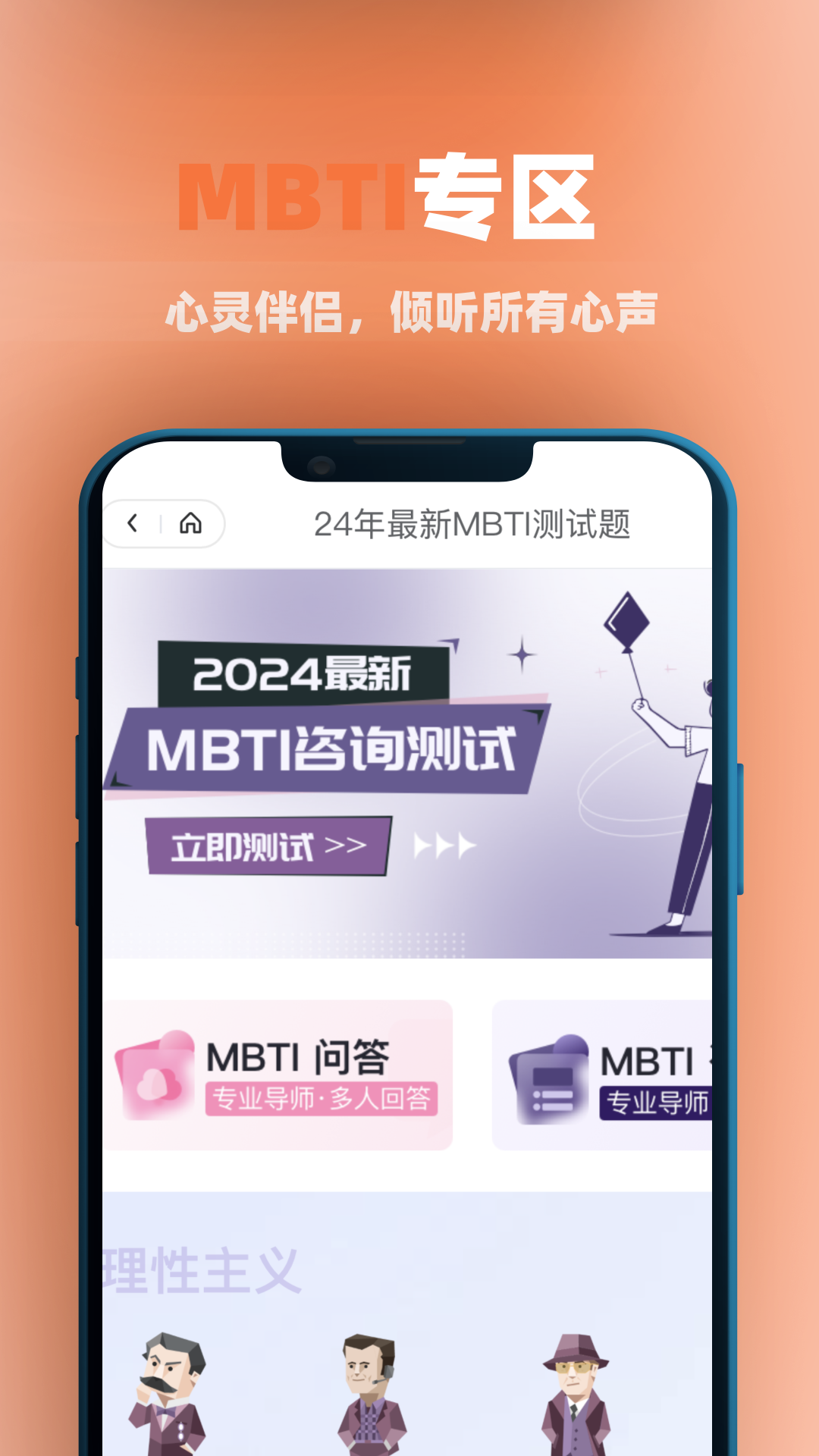 慢慢心理app图3