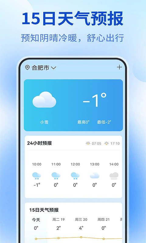 测量仪全能王手机版