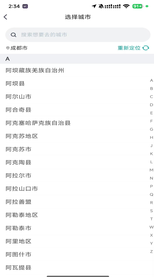 桔易智行app图3