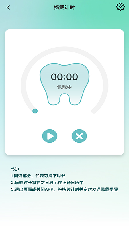 极牙app图3