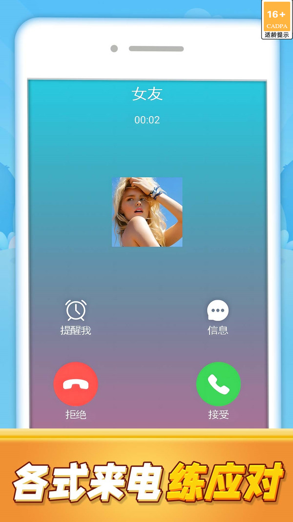 快乐音符魔盒安卓版图3