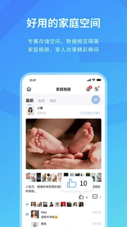 Me盒app图1