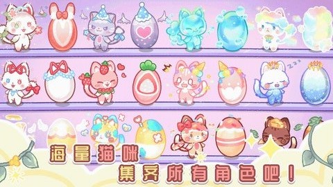 我的可爱猫咪游戏图1