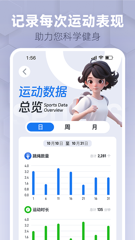趣玩运动app图2