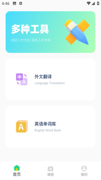 每日西语软件图4