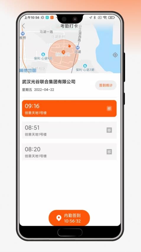 OVU园区通app图3