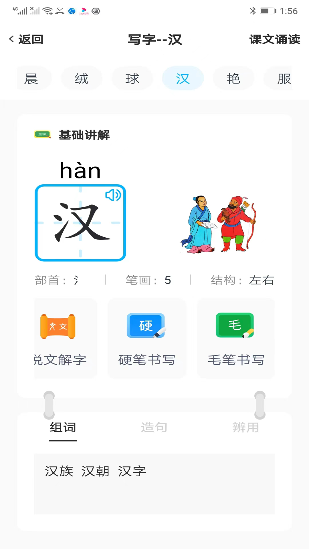 益学帮帮app图1
