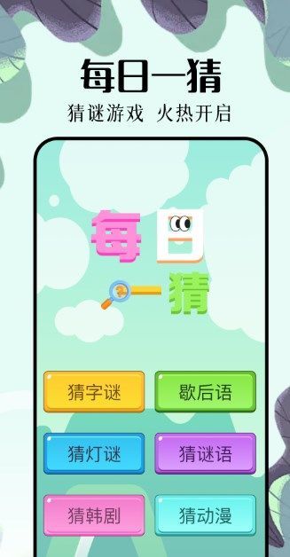 葫芦游玩盒app图1