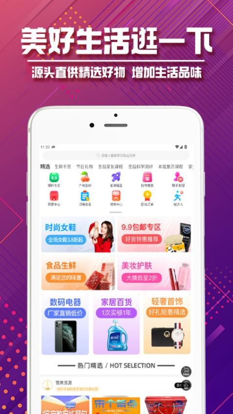 首席学院app图1