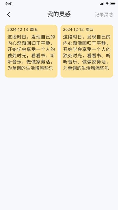 活力漫步app