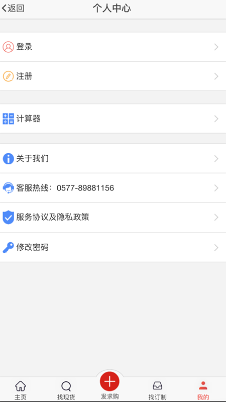 购钢现货网app图3