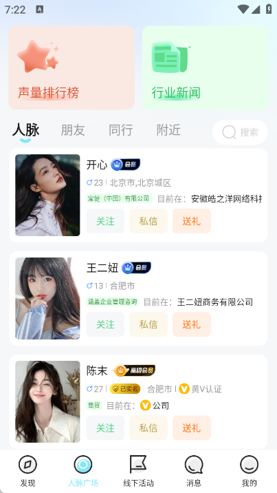 流动梦工厂app图3